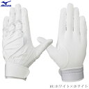 【1点のみメール便OK】MIZUNO ミズノ バッティング手袋 WILDRIVE BLUE ウィルドライブ ブルー 高校野球ルール対応モデル 両手用 軟式野球 硬式野球 ソフトボール ユニセックス ホワイト 1EJEH24510 2501ai