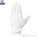 【最大3000円OFFクーポン発行中】【1点のみメール便OK】MIZUNO ミズノ ミズノプロ 高校野球ルール対応モデル バッティング手袋 シリコンパワーアーク...