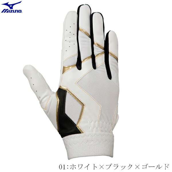 【1点のみメール便OK】MIZUNO　ミズノ　守備手袋　右手用　軟式野球　硬式野球　ソフトボール　ジュニア　少年　少女　ホワイト×ブラック×ゴールド　1EJEY27101　2502ai