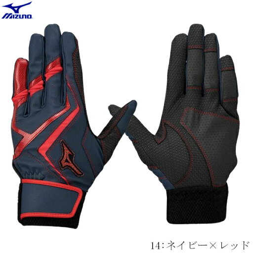 【1点のみメール便OK】MIZUNO ミズノ ジュニア バッティング手袋 WILLDRIVE RED ウィルドライブレッド 両手用 軟式野球 硬式野球 ソフトボール 少年 少女 ネイビー×レッド 1EJEY54514 2502ai 【1点のみメール便OK】MIZUNO ミズノ ジュニア バッティング手袋 WILLDRIVE RED ウィルドライブレッド 両手用 軟式野球 硬式野球 ソフトボール 少年 少女 ネイビー×レッド 1EJEY54514 2502ai