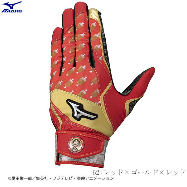 【1点のみメール便OK】MIZUNO ミズノ ONE PIECE LUFFY 限定商品 ワンピース ルフィー バッティング手袋 両手用 野球 ソフトボール ユ...