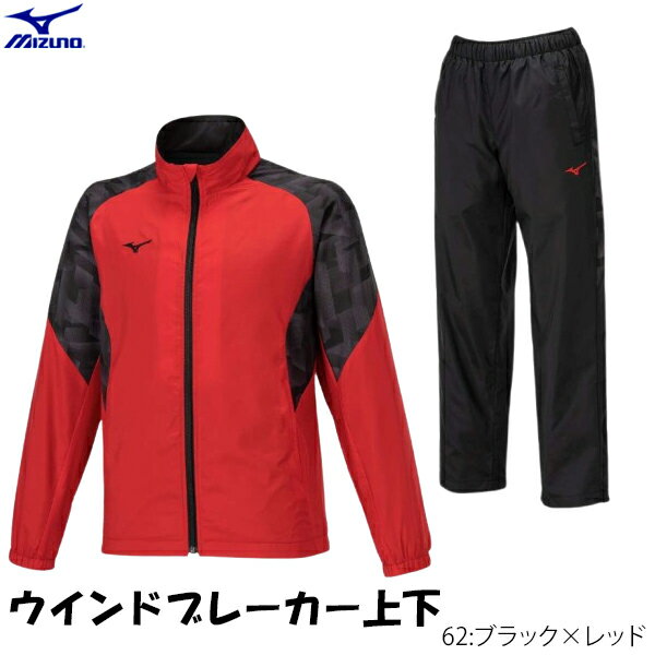 MIZUNO ミズノ ウインドブレーカー上下セット 野球 トレーニングウエア スポーツウエア ウインドブレーカージャケット ウインドブレーカーパンツ 防寒着 防風 ブラック×レッド 12jebx96-1-62 2502ai