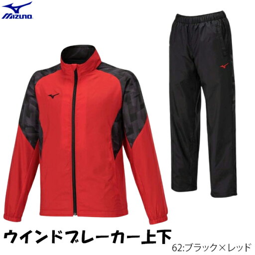 MIZUNO ミズノ ウインドブレーカー上下セット 野球 トレーニングウエア スポーツウエア ウインドブレーカージャケット ウインドブレーカーパンツ 防寒着 防風 ブラック×レッド 12jebx96-1-62 2502ai MIZUNO ミズノ ウインドブレーカー上下セット 野球 トレーニングウエア スポーツウエア ウインドブレーカージャケット ウインドブレーカーパンツ 防寒着 防風 ブラック×レッド 12jebx96-1-62 2502ai