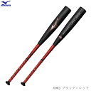 MIZUNO ミズノ 軟式野球用バット ビヨンドマックスレガシー メタル BEYONDMAX LEGACY METAL 金属製 83cm 平均750g ミドルバ...