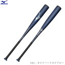 MIZUNO ミズノ 軟式野球用バット ビヨンドマックスレガシー BEYONDMAX LEGACY FRP製 85cm 平均740g ミドルバランス 1cjbr...