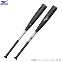 MIZUNO ミズノ 軟式野球バット BEYONDMAX LEGACY METAL ビヨンドマックスレガシーメタル 金属製 トップバランス 83cm 平均730g 一般 ユニセックス 1cjbr20083 2506ai(4)