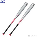 MIZUNO ミズノ 軟式野球バット ビヨンドマックスNE FRP製 84cm 平均650g トップバランス 一般 軽量 硬め打感 1cjbr20584 2509ai
