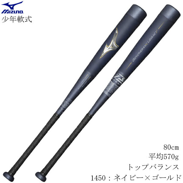 楽天市場】ビヨンドマックス レガシー ジュニア(モデル年式2023 楽天市場】ビヨンドマックス レガシー ジュニア(モデル年式2023