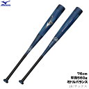 【最大3000円OFFクーポン発行中】MIZUNO ミズノ 少年軟式野球用バット BEYONDMAX LEGACY ビヨンドマックス レガシー FRP製 ミドル...