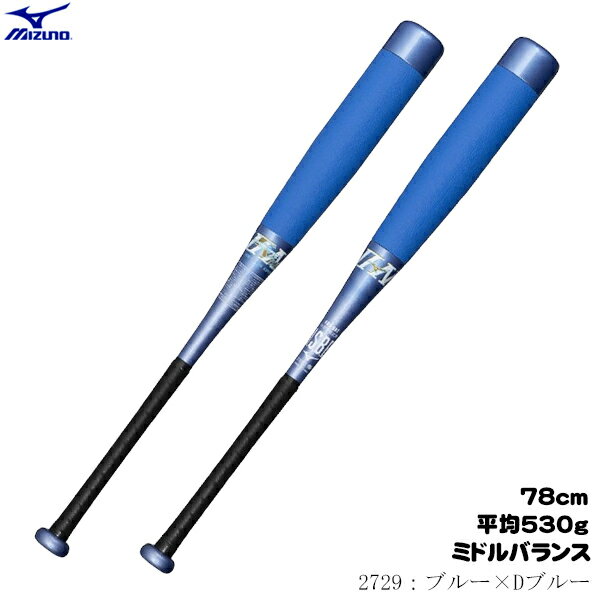 MIZUNO　ミズノ　少年軟式野球用バット　BEYONDMAX EV2N　ビヨンドマックスEV2N　FRP製　ミドルバランス　78cm　平均530g　ジュニア　J号球　1cjby17978　2409ai