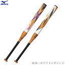 MIZUNO ミズノ ミズノプロ ソフトボール用バット エックス X FRP製 80cm 平均580g トップバランス 1号 2号 ゴムボール用 1cjfs62580 2406ai【】