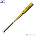 【決算セール!ポイント10倍】MIZUNO ミズノ グローバルエリート 硬式野球用バット VコングEC 金属製 84cm 平均900g以上 ミドルバランス 20...