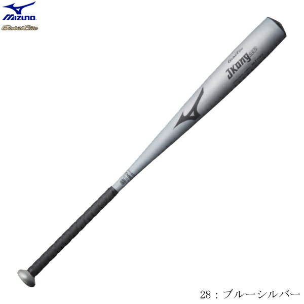 MIZUNO　ミズノ　野球　バット　中学硬式用金属製　JKong　aero　金属製　ミドルバランス　NJ703　ブルーシルバー　2020年モデル　日本製　1cjmh61182　2106s