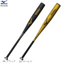 MIZUNO ミズノ グローバルエリート 中学硬式野球用バット Vコング02 金属製 84cm 平均830g ミドルバランス 1cjmh61884 2306ai