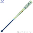 MIZUNO ミズノ ミズノプロ 限定商品 ミズプロノックバット 2025セレクションモデル 木製 硬式野球 軟式野球 ソフトボール 88cm 平均570g 1cjwk18888 2509ai