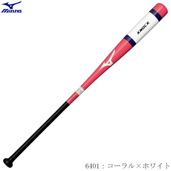 MIZUNO　ミズノ　朴ノックバット　硬式野球　軟式野球　ソフトボール　木製　91cm　平均530g　限定カラ..
