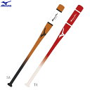 MIZUNO ミズノ ミズノプロ ノックバット 木製 硬式野球 軟式野球 ソフトボール 98cm 平均610g 1cjwk19298 2507ai