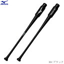 【最大3000円OFFクーポン発行中】MIZUNO ミズノ トレーニング用バット 打撃可トレーニング PNVW 木製 83cm 平均700g 全世代 特殊形状 硬式 軟式 ティ打撃可 トス打撃可 1cjwt24583 2409ai(4)