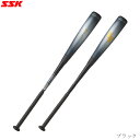 【決算セール!ポイント10倍】SSK エスエスケー 軟式野球バット MM23 MX 金属製 トップバランス 83cm平均730g 84cm平均740g 一般 ユ...