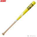 【最大3000円OFFクーポン発行中】SSK エスエスケー 限定カラー 野球用トレーニングバット リーグチャンプTRAINING 実打可能 木製 84cm 平均...