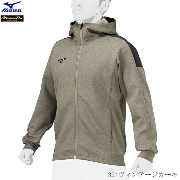 MIZUNO ミズノ ミズノプロ 限定モデル ストレッチスウェットフーディー フード付きスウエット パーカー ストレッチ 野球 ソフトボール メンズ ユニセックス 12jebk7939 2412ai