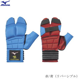 MIZUNO　ミズノ　空手　拳サポーター　赤／青リバーシブル拳サポーター　全日本空手道連盟検定品　小学生用／空手　23jha86527　2305ai