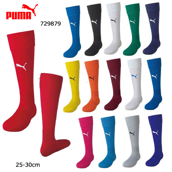 【メール便送料無料】プーマ PUMA 729879 ソックス LIGA ストッキング 25-27cm 28-30cm 【取り寄せ商品】サッカーストッキング 大人...