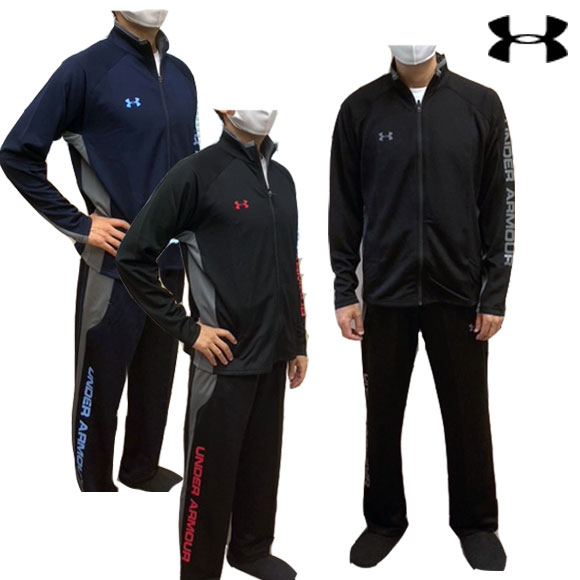 あす楽対応 アンダーアーマーUNDERARMOURメンズジャージ上下セットスポーツウエアダイナミックジャケット&パンツ(トレー