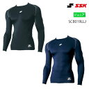 【即日発送】【メール便OK】エスエスケイ SSK ジュニア SCβやわらかローネック長袖フィットアンダーシャツ 野球 ベースボール ジュニア アンダーシャツ S...