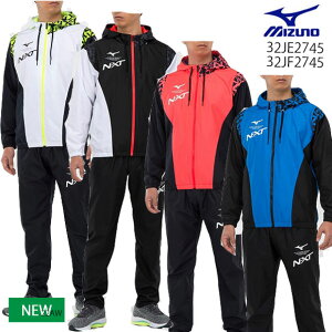 【あす楽対応】ミズノ MIZUNO N-XTウィンドブレーカージャケット＆パンツ[ユニセックス]メンズ ウインドブレーカー上下セット 32JE2745-32JF2745 2022年秋冬(2209)