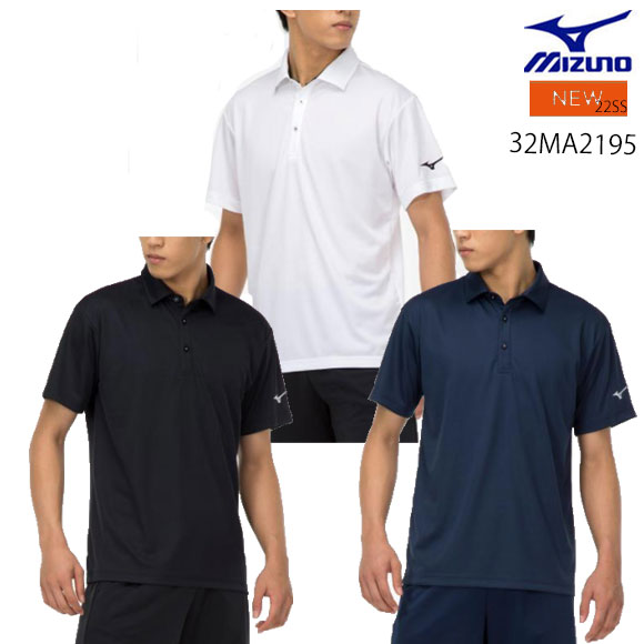 【メール便OK】【あす楽対応】ミズノ MIZUNO ナビドライ ポロシャツ 半袖 [メンズ] 32MA2195 男性 スポーツウェア カジュアル 普段使い ロゴ刺繍入り 吸汗速乾 UVカット ドライ 消臭 スポーツ …