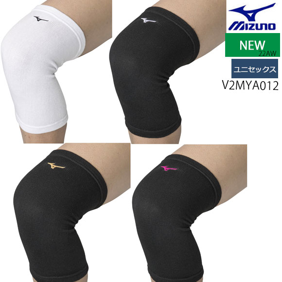 楽天BYスポーツ（ビーワイスポーツ）【メール便OK】ミズノ MIZUNO 膝サポーター（パッド無／1個入り）（バレーボール）[ユニセックス] 男女兼用 メンズ レディース 用品 小物 膝当て V2MYA012【TY】22AW（2312am）