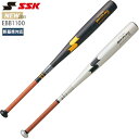 【5%OFFクーポン発行中】【あす楽対応】エスエスケイ SSK プロエッジ ビートフライトST EBB1100 高校野球新基準対応 ブラックシルバー 高校野球公式戦 高校硬式金属製バット 金属バット 23ss(2308TK)【SS2506】【CPN10S】【C5P】