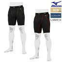 【即日発送】ミズノ MIZUNO ドライエアロフローKUGEKI スライディングパンツ(抗菌防臭／防汚)[ユニセックス]メンズ スライダーパンツ 野球 アンダーウェア 23ss(2303)【2304B3】