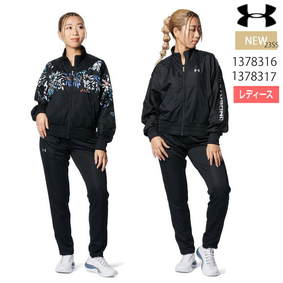 【最大2,000円クーポン発行中】【あす楽対応】アンダーアーマー UNDER ARMOUR UAトラック ジャージー ウーブン フルジップ ジャケット&パンツ （トレーニング/WOMEN）レディース ウインドブレーカー 上下セット 1378316-1378317 23ss (2302TK)【2307KS02】【2310cp5】