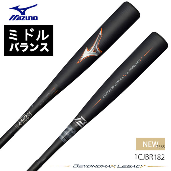 ミズノ MIZUNO 軟式用ビヨンドマックスレガシーミドル (FRP製／83cm84cm85cm) 専用バットケース付き 軟式野球 BEYONDMAX LEGACY MIDDLE 軟式野球用バット ミドルバランス 1CJBR18283 1CJBR18284 1CJBR18285 一般 大人 23ss