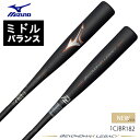 【あす楽対応】ミズノ MIZUNO 軟式用ビヨンドマックスレガシーミドル (FRP製/83cm84cm85cm) 専用バットケース付き 軟式野球 BEYONDM...
