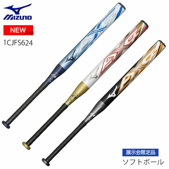 【あす楽対応】ミズノ MIZUNO ソフト1,2号ゴムボール用 AX4(78cm 80cm 570-620g)(1.2号／ゴムボール用) ソフトボール バット 1CJFS624 展示会限定品 23AW(2307)【2307LB】