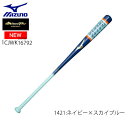 【決算セール!ポイント10倍】【名入れ刻印可】【あす楽対応】ミズノ MIZUNO【ミズノプロ】 木製ノックバット 2023ミズノセレクションモデル (木製/92...