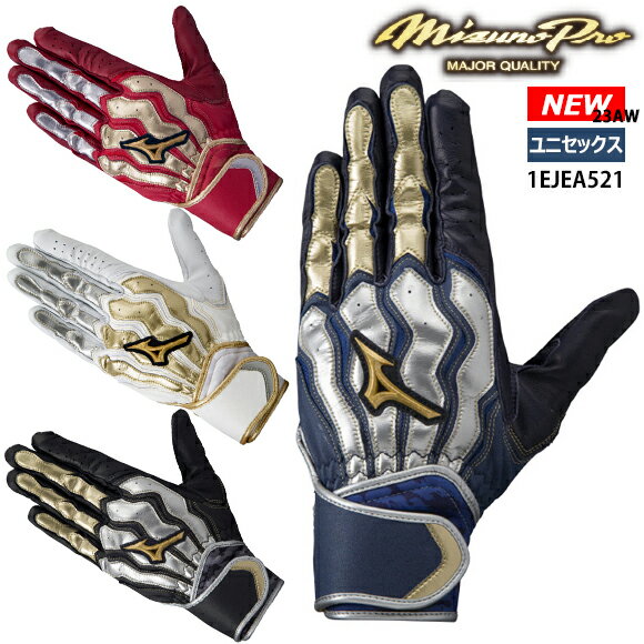 【決算セール!ポイント5倍】【名入れ刺繍可】【メール便送料無料】【即日発送】【ミズノプロ】モーションアークSF バッティンググローブ【両手用】1EJEA521 ...