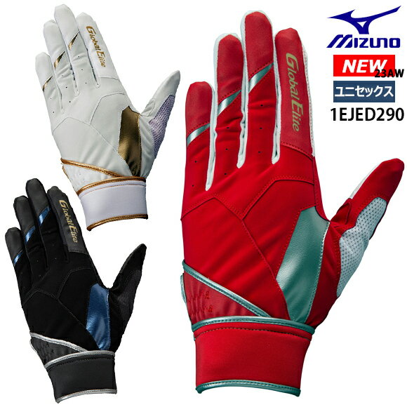 【名入れ刺繍可】【メール便送料無料】ミズノ MIZUNO 【グローバルエリート】ZeroSpace 守備手袋【左手用】1EJED290 [ユニセックス] 水洗い可能 23AW 野球 ベースボール ソフトボール メンズ 一般用 守備用手袋 シュビテ インナーグローブ 〇ネーム加工 Ms5 【AK】