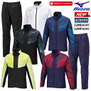 【あす楽対応】ミズノ MIZUNO ブレスサーモウォーマージャケット& ブレスサーモウォーマーパンツ メンズ 上下セット ウィンドブレーカー上下 2点セット ウインドブレーカー上下セット 32MEA541-32MFA541 23aw(2309)【TW特】【coup3h】【SS2506】