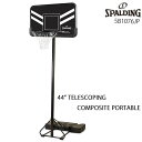 【最大3000円OFFクーポン発行中】【メーカー直送品】スポルディング SPALDING 44インチ テレスコーピング コンポジット ポータブル 5B1076J...