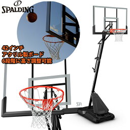 【メーカー直送品】スポルディング SPALDING 54インチ ゴールド TF ポータブル 6A1746CN 54”GOLD TF PORTABLE バスケットゴール 家庭用ゴール【取り寄せ商品】(2311am)