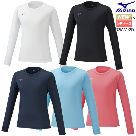 【決算セール開催中】【メール便送料無料】【あす楽対応】ミズノ MIZUNO ナビドライTシャツ(長袖／丸首)[ウィメンズ] レディース 長袖Tシャツ 長T 32MA1395 21ss(2303)【2307LA】