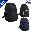 ミズノ MIZUNO チームバックパック PCポケット付き(40L) リュック スポーツ 通学 部活 黒 紺 通学用 中学生 高校生 大学生 男女兼用 33JD3102【取り寄せ商品】23SS(2312am)