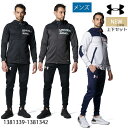 楽天BYスポーツ（ビーワイスポーツ）【あす楽対応】アンダーアーマー UNDER ARMOUR UAアーマーニット ハイブリッド フルジップジャケット ジョガーパンツ（トレーニング/MEN）メンズ ウインドブレーカー 上下セット ジャージ トレーニングウェア スポーツウェア 1381339-1381342 23FW （2309am）【TW特】