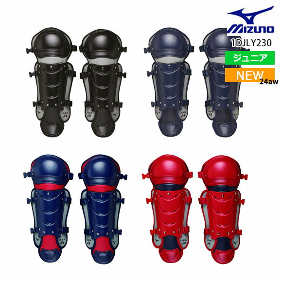 楽天市場】野球 キャッチャーレガース 軟式 一般 ミズノプロ