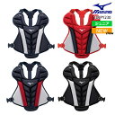 ミズノ MIZUNO 小学生軟式用プロテクター(野球) キャッチャー用防具 キャッチャー防具 少年用 ジュニア キッズ 子供 軟式野球 リトルリーグ 捕手用防具...