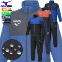 【あす楽対応】ミズノ MIZUNO ジュニア JR温(ぬく)ジャケットパンツセット 上下セット ブレスサーモ ウィンドブレーカー上下セット 子供 キッズ用 撥水 防寒 ウインドブレーカー ウォーマージャケット&ウォーマーパンツ 32JGB932 24AW(2407am)32JEB932と32JFB932【CPN03H】